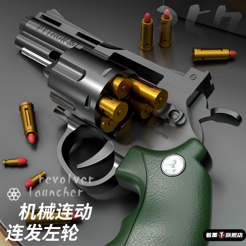 机械连发左轮抛壳软弹枪玩具手枪儿童zp5手小枪仿真男孩357金属抢,模玩/动漫/周边/娃圈三坑/桌游,文化/体育周边,淘宝优惠券,粉丝福利购,淘宝优惠卷