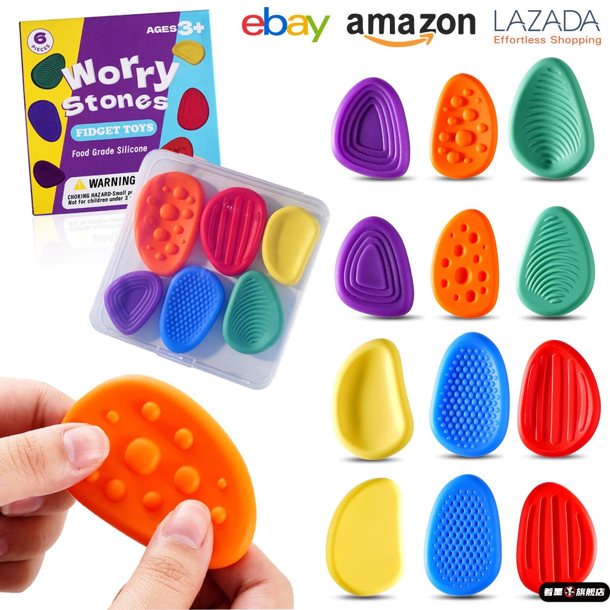 专注感官石解压玩具ADHD多动缓解焦虑神器硅