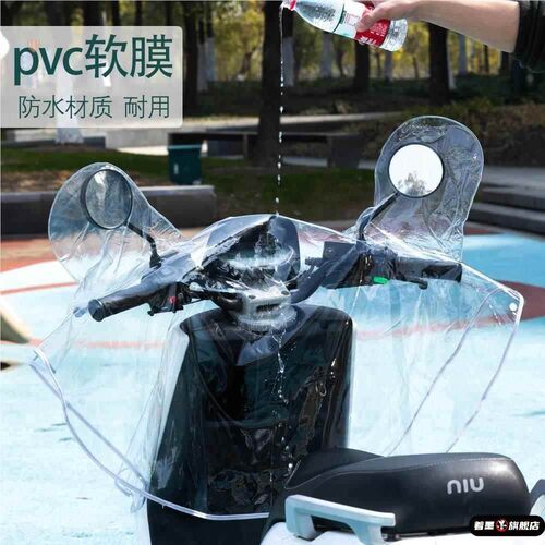 电动车仪表盘防晒防水罩防雨罩前车头透明挡雨电瓶车把手套中控套