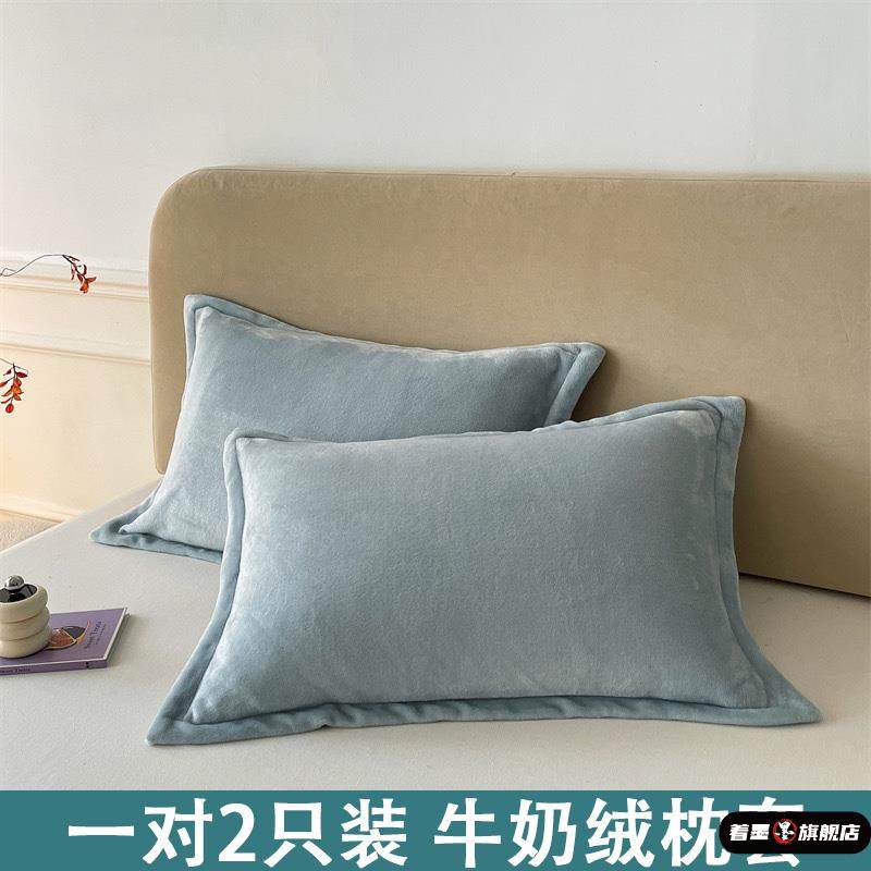 纯色牛奶绒枕套单个48x74cm家用成人整头套双人加厚高级感枕头罩,床上用品,枕套,淘宝优惠券,粉丝福利购,淘宝优惠卷