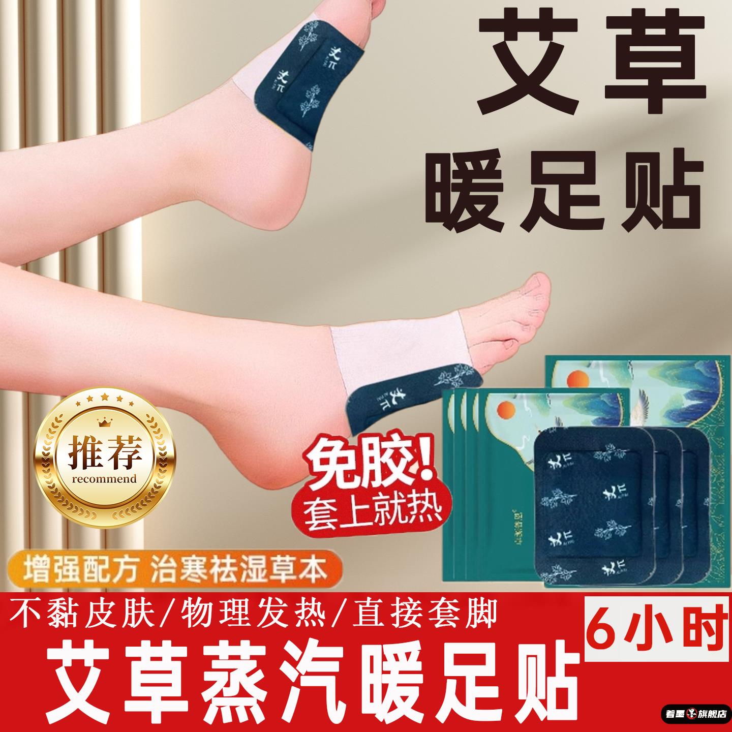 艾草自发热暖足贴体寒足底怕冷脚凉热灸保暖