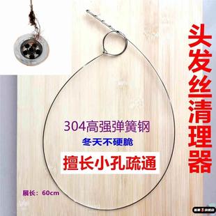 浴缸下水道头发丝毛发清理器疏通下水管道神器洗手池厕所勾60cm长