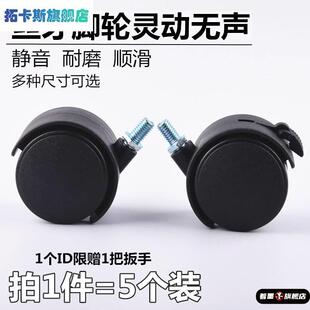 黑白板脚轮万向轮广告板塑料轮画板移动支架轮黑板铁轮滚轮