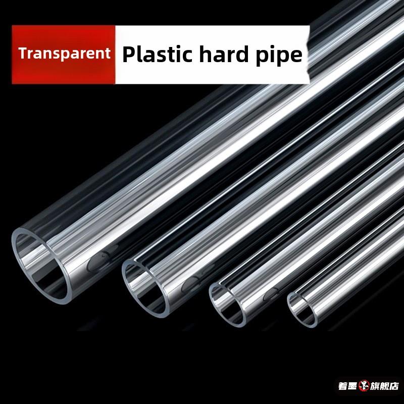 透明硬管PC管PVC透明管硬塑料管空心管PC圆
