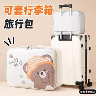 旅行包可套拉杆箱上的配包手提短途旅游女轻便放小行李附加收纳袋