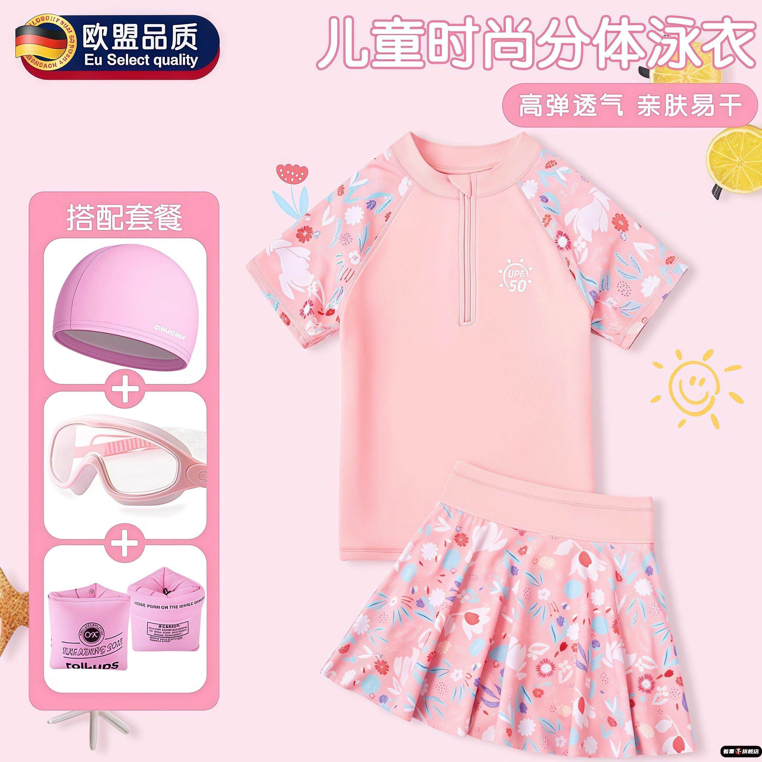 儿童泳衣女童2025新款小中大童女孩分体裙式宝宝游泳防晒温泉套装,运动/瑜伽/健身/球迷用品,儿童泳衣/裤,淘宝优惠券,粉丝福利购,淘宝优惠卷