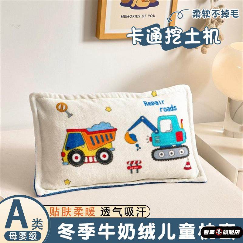 A类冬季儿童牛奶绒枕套40×60珊瑚绒单个装枕头套卡通枕芯内胆套