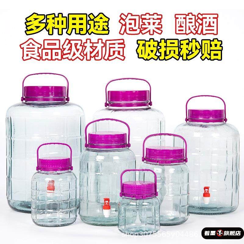 泡酒玻璃瓶酿酒罐带龙头酒坛酒缸酒桶泡菜坛子家用专用罐子酒瓶,厨房/烹饪用具,泡酒瓶,淘宝优惠券,粉丝福利购,淘宝优惠卷