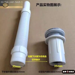 台盆洗面盆连体下水器专用软管35mm外牙外螺纹钢丝伸缩加长排水管