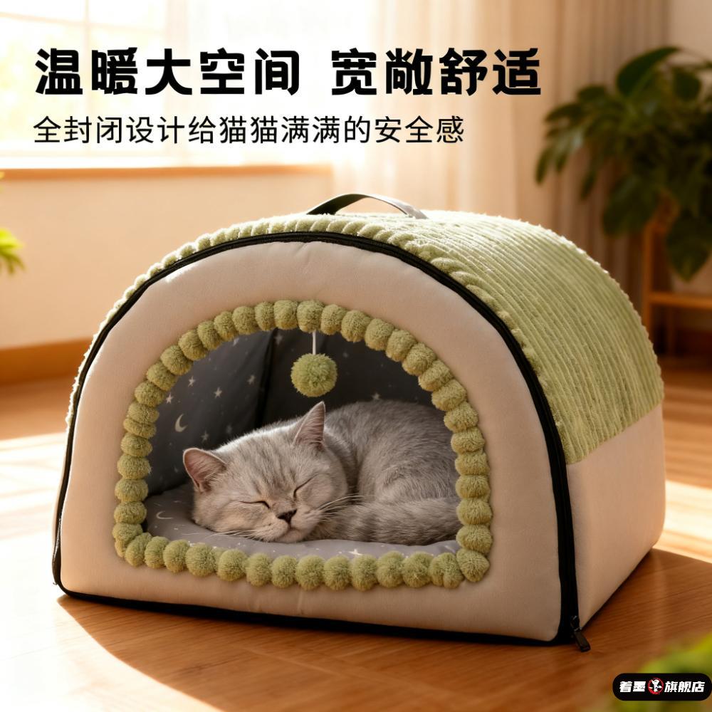 狗窝四季通用可拆洗猫窝冬季保暖封闭式猫房