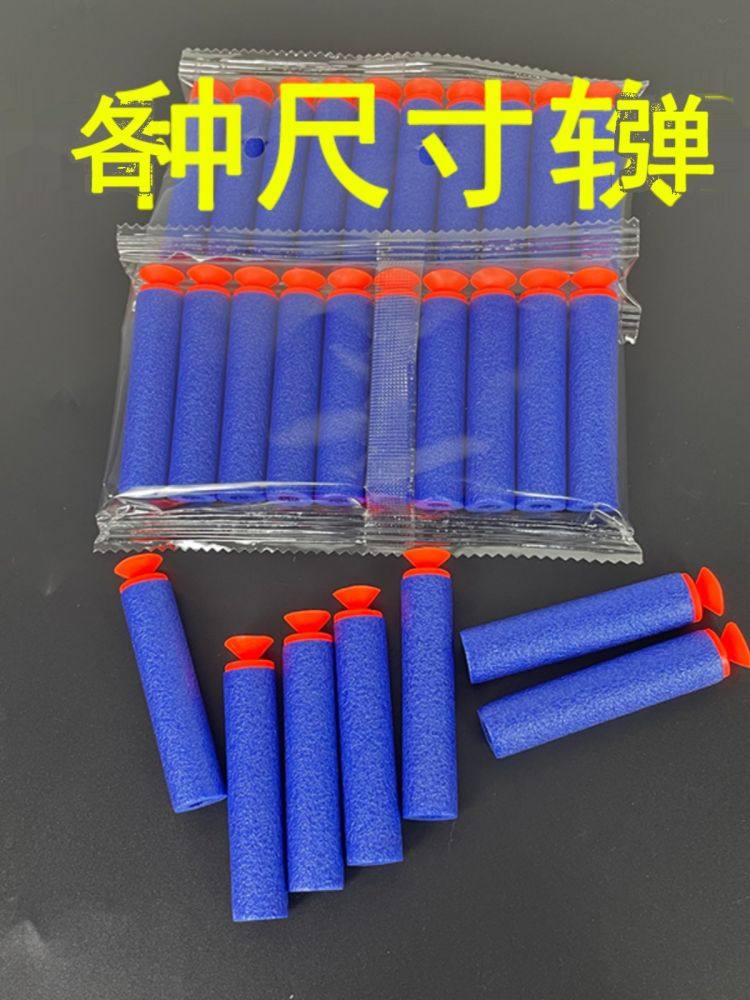 儿童玩具枪男孩海绵吸盘软弹兼容热可发射击泡沫子弹安全不伤人火
