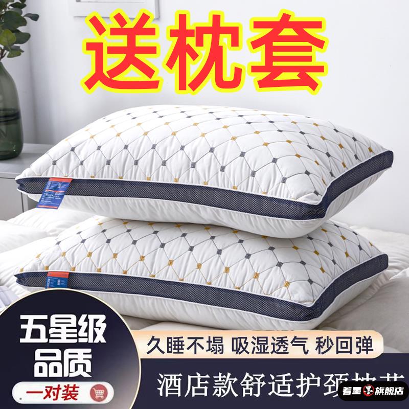 枕头套和枕芯一套单人一只装护颈椎助睡眠成人学生宿舍官方旗舰店