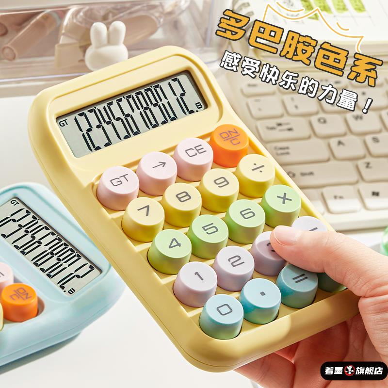 儿童迷你小型计算机多巴胺语音计算器高颜值