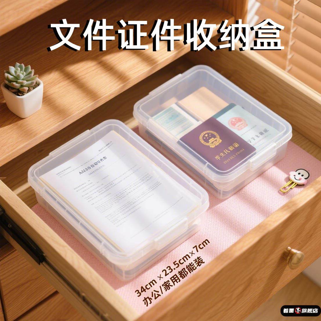 桌面收纳盒a4纸a5文件证件拼图玩具积木零件徽章吧唧透明整理盒筐,收纳整理,桌面收纳盒,淘宝优惠券,粉丝福利购,淘宝优惠卷