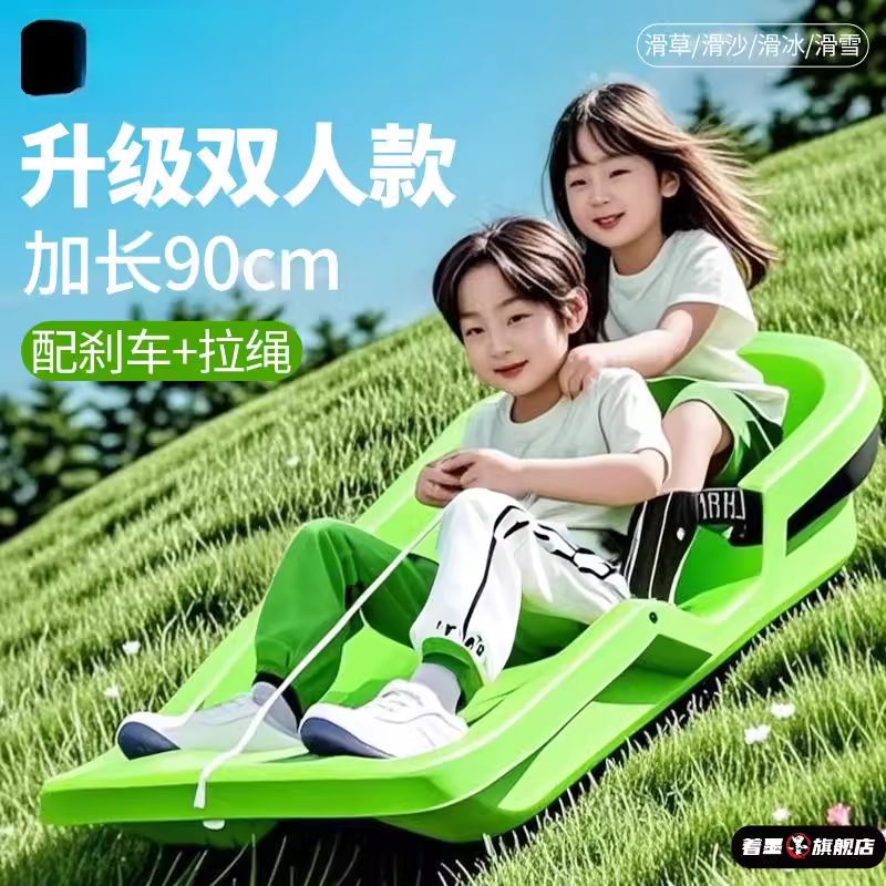 滑草板儿童加大加厚草地坐板草坪单板成人滑
