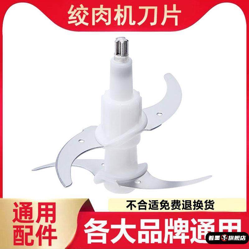 家用电动绞馅绞刀绞肉机刀片通用配件刀架大全料理机刀头小型刀柱,厨房/烹饪用具,绞肉机/碎肉宝,淘宝优惠券,粉丝福利购,淘宝优惠卷