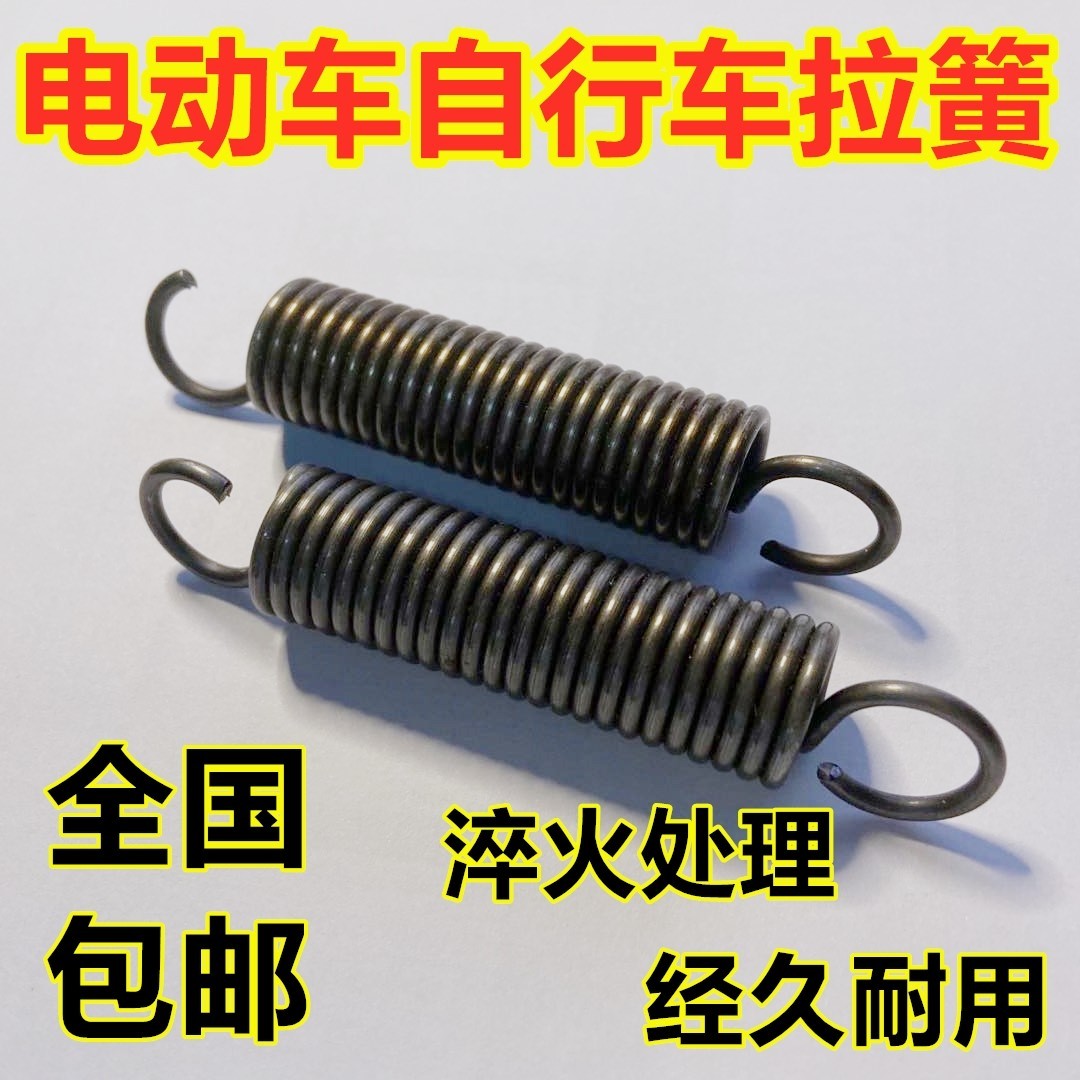 自行车脚撑回位簧电动车摩托车停车架停车脚踏板车双拉簧单撑包邮