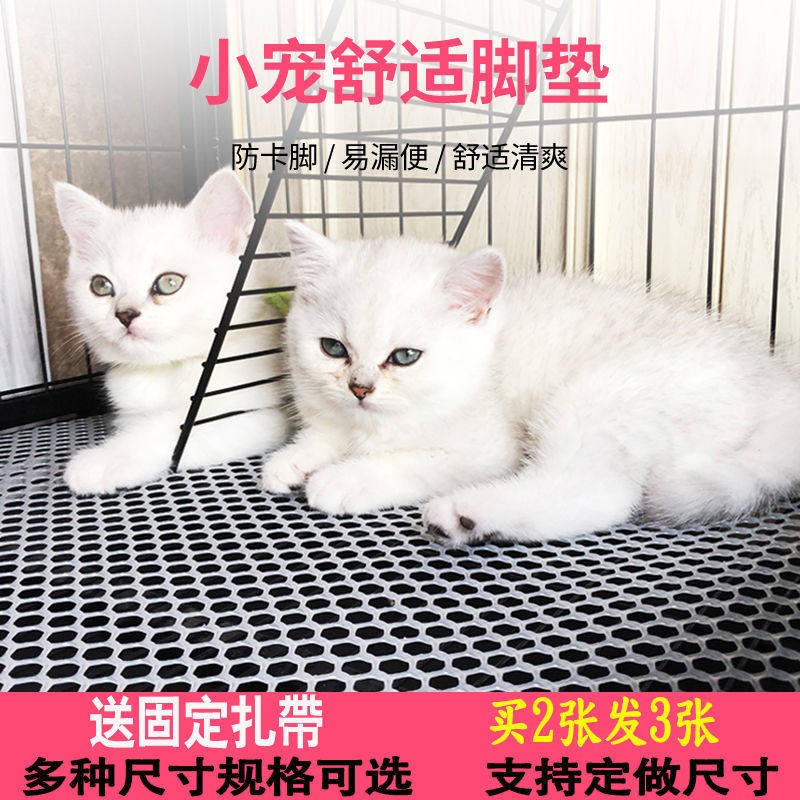 狗笼子铺垫透气条网宠物脚垫塑料网格防咬垫子防卡脚加厚兔笼底网图片