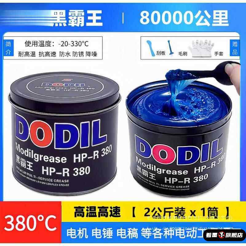 通用美孚XHP222高温机械 电锤镐润滑脂电机轴承黄油车用1kg锂基脂