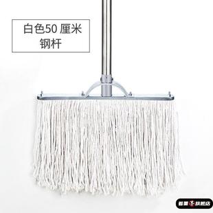 拖把家居绳子棉托水泥地粗杆加宽室外不锈钢杆饭店棉线大墩布 老式