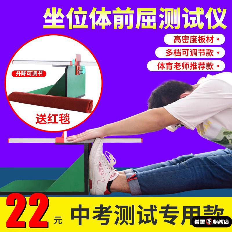 坐位体前屈训练器测试仪中考专用小学生家用训练神器坐位体辅助器
