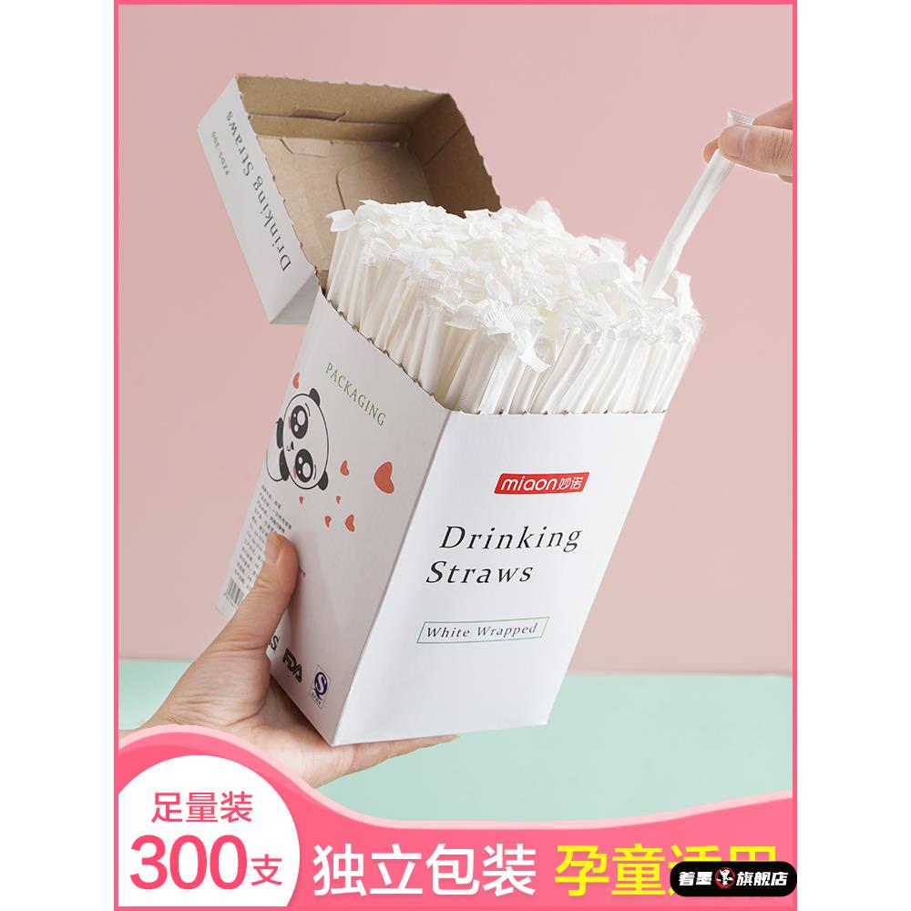 一次性单独包装独立单支吸换饮料食品级塑料