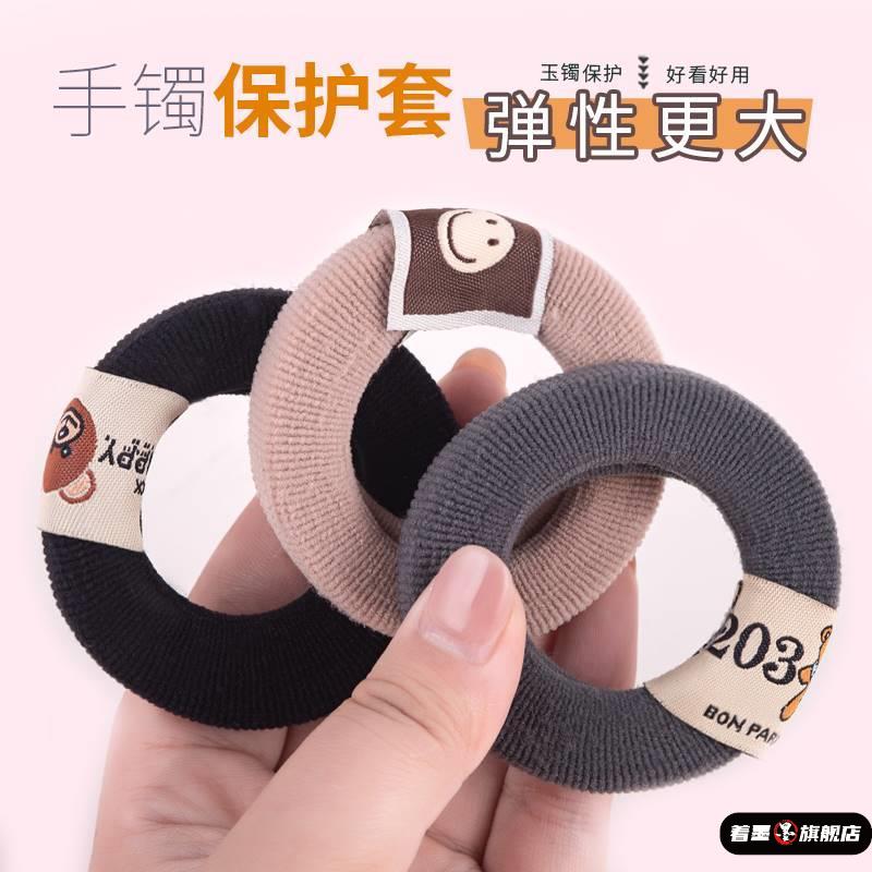 手镯保护套皮筋神黄金防磕碰传翡翠装饰承珠宝护腕器首饰遮挡玉镯