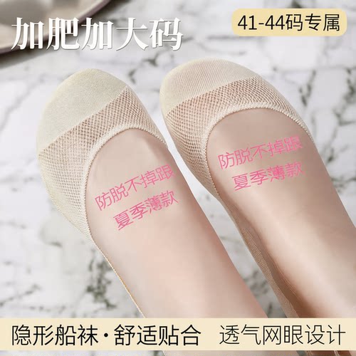 夏季女41-44子女加大不掉隐形42