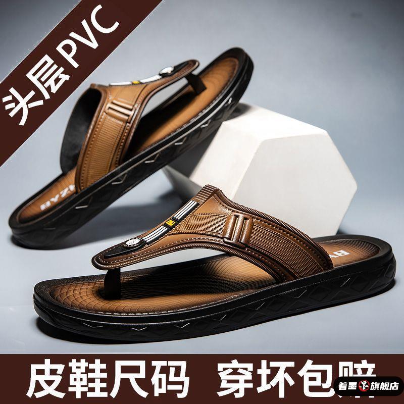 人字拖拖鞋男夏季外穿洗澡防滑2025新款沙滩凉鞋户外夹脚厚底凉拖
