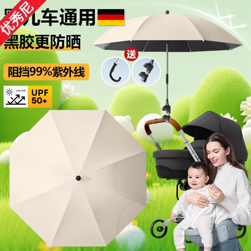 婴儿推车遮阳伞宝宝车溜遛娃儿童防晒伞通用支架雨伞加大