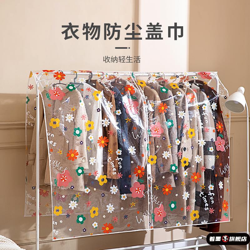 落地晾衣架防尘罩遮灰尘挂衣袋盖布遮灰布衣
