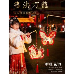 元宵节马年手工灯笼制作diy材料包儿童创意手提书法花灯幼儿园活