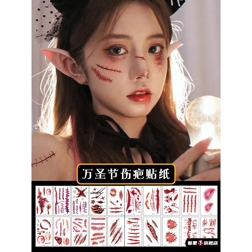 万圣节伤疤妆容贴装饰品纹身贴面部化妆仿真