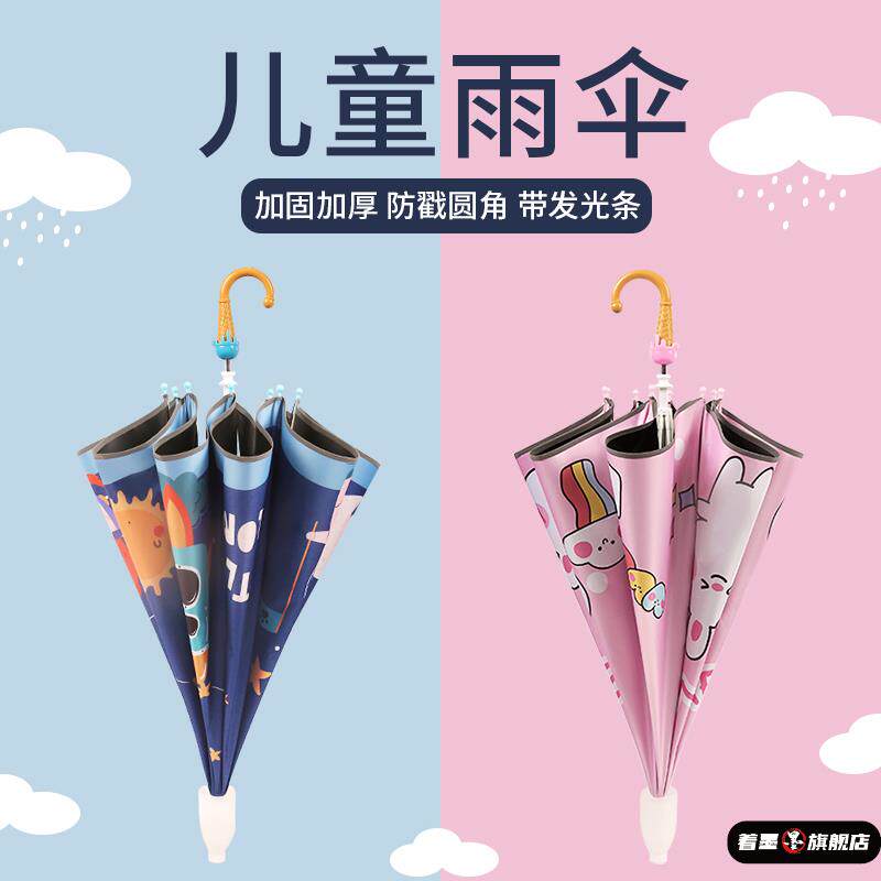 儿童雨伞小学生长柄防水套专用小伞男童女童幼儿园晴雨两用直杆伞