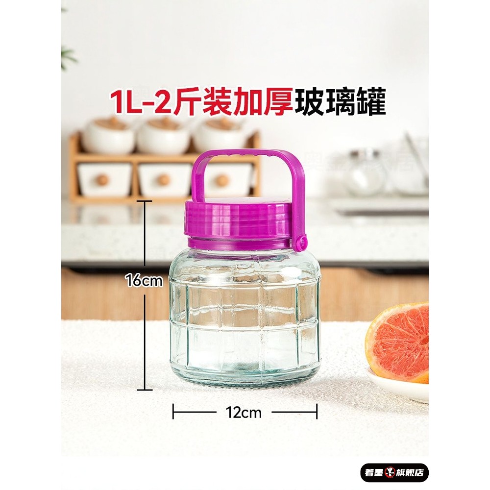 密封加厚玻璃泡酒瓶1升2斤泡酒容器食品级罐