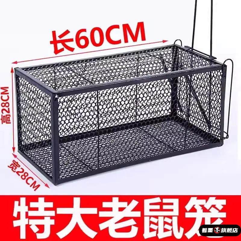 大型号捕鼠灭鼠神器室内家用老鼠笼全自动耗子笼捕捉器笼,居家日用,驱蚊剂,淘宝优惠券,粉丝福利购,淘宝优惠卷