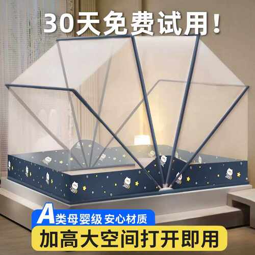 2026可折叠蒙古包防折叠蚊帐儿童