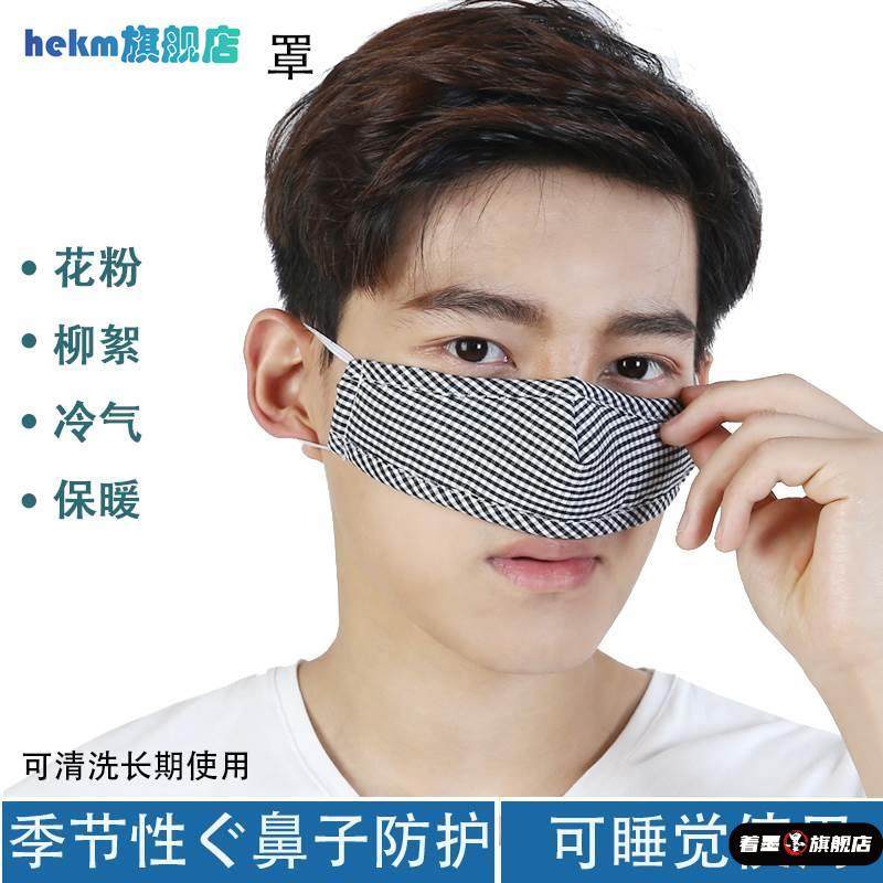 冬天鼻套鼻罩保暖防冻呼吸睡觉防过敏透气鼻塞纯棉防寒防护清洗,居家日用,鼻罩,淘宝优惠券,粉丝福利购,淘宝优惠卷