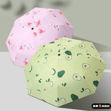 水果雨伞结实耐用网红手动版加固晴雨两用伞小清新折叠可携式遮阳