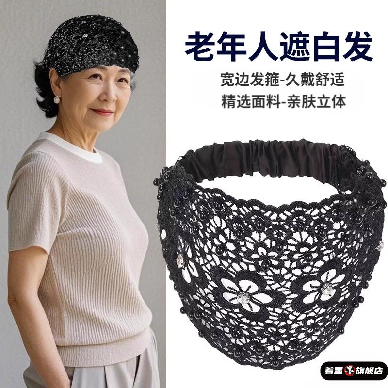 夏季中老年阿姨奶奶发带发帽女遮白头发头箍