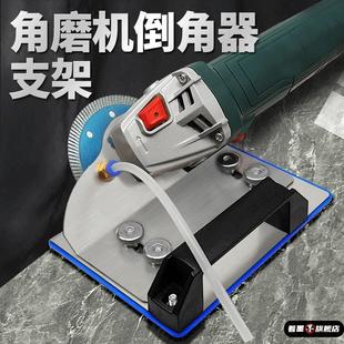 角磨机倒角神器45度新款100型手磨机通用高精度海棠角瓷砖切角器