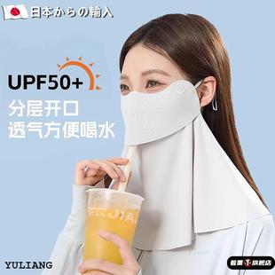 防晒口罩女防紫外线可喝水2025新款全脸面罩护颈开口透气遮阳骑行