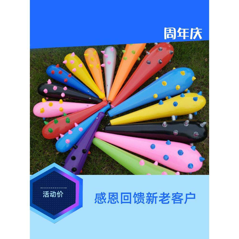 古麦仕大号85厘米充气狼牙棒玩具舞蹈比赛活动道具充气锤子儿童