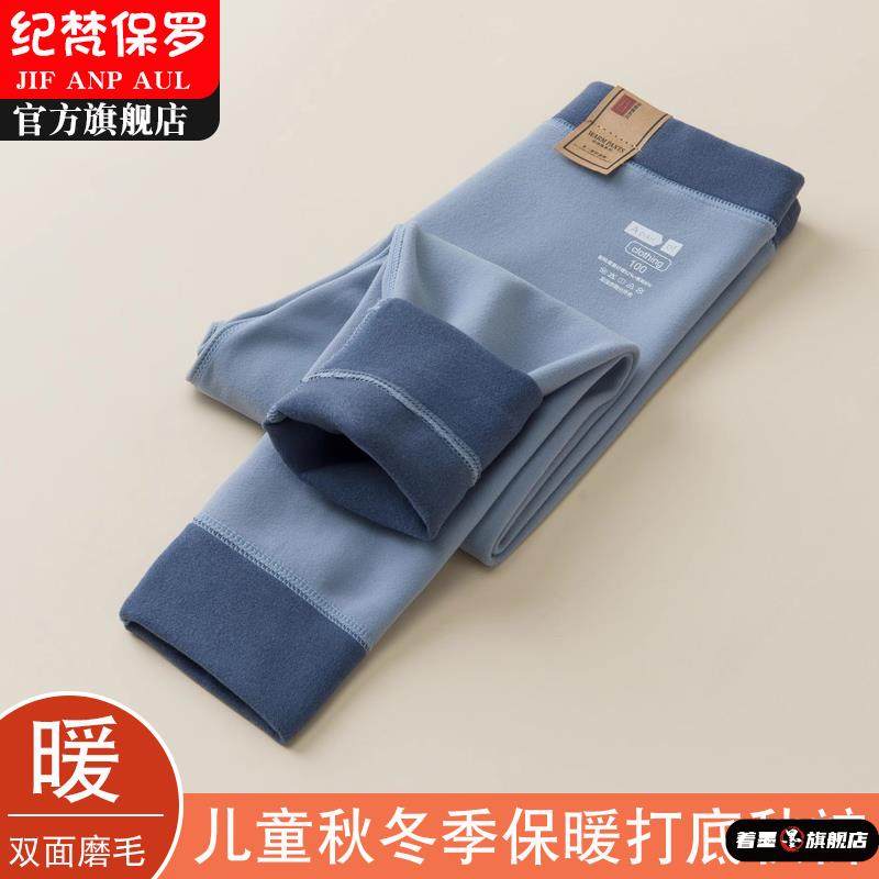 儿童保暖裤磨毛加绒秋裤校服神器秋冬季加厚保暖裤男童女童打底裤,童装/婴儿装/亲子装,裤子,淘宝优惠券,粉丝福利购,淘宝优惠卷