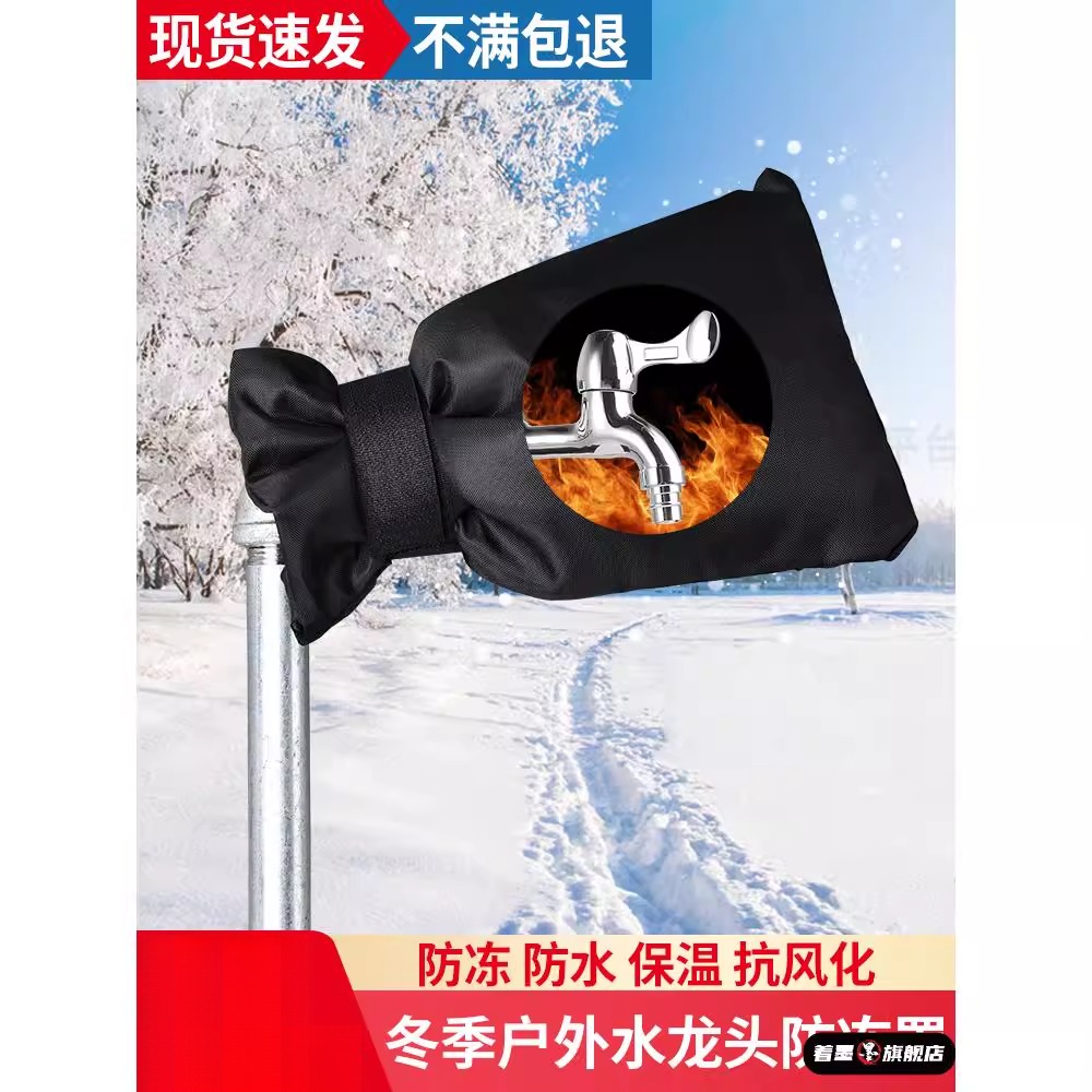户外水表防冻保温套水管保温套神器室外水龙