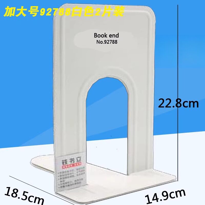 书立书架隔板可调彩色办公桌支架固定金属书档文具用品加厚