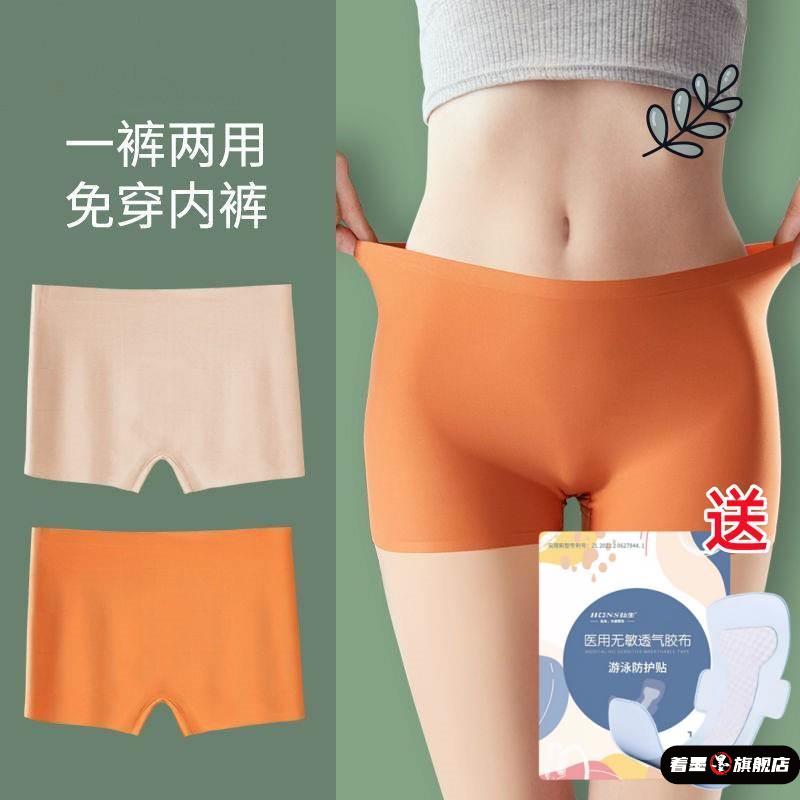 游泳防止感染裤防水内裤女士不进水的游泳裤内裤温泉防菌防漏