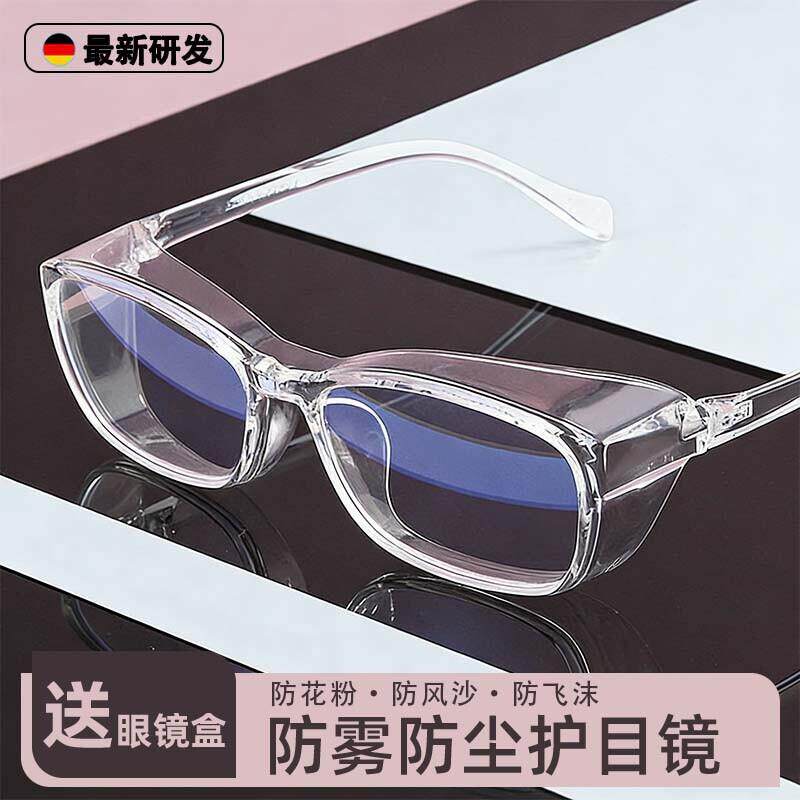 户外防花粉防护护目镜防尘防雾过敏全封闭飞沫防风沙透气风镜眼镜