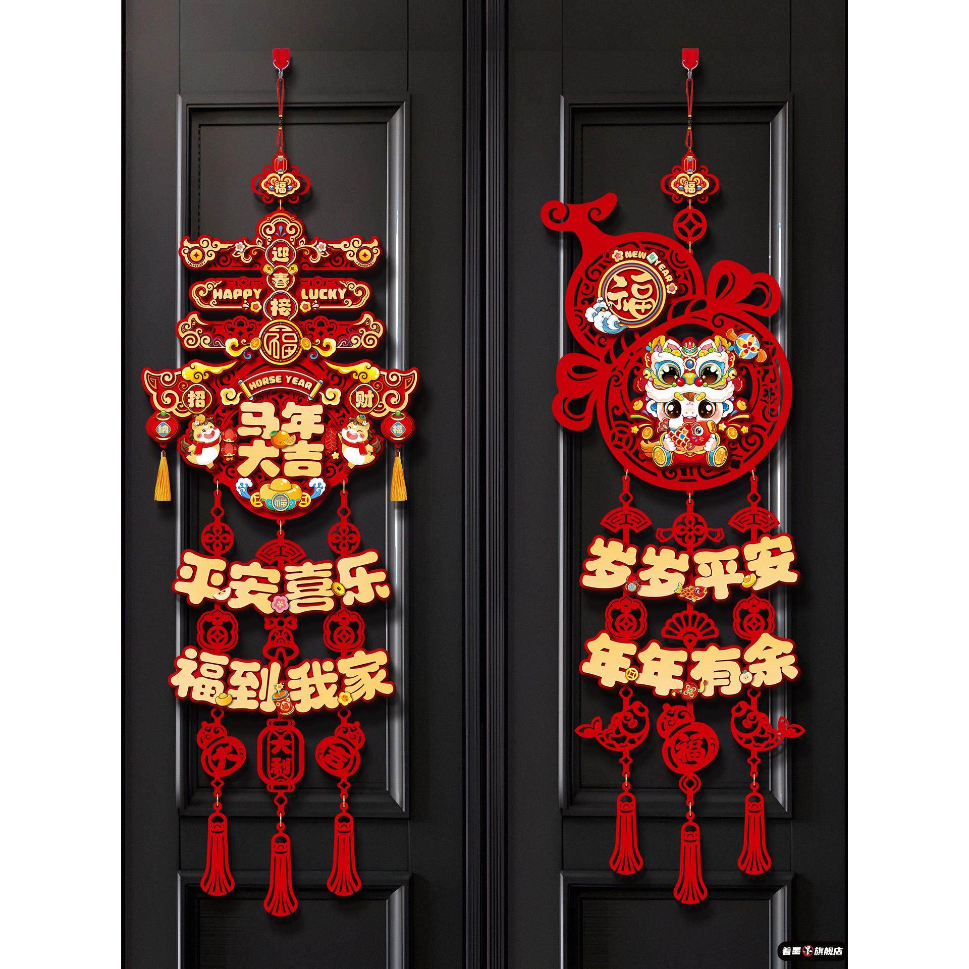 新年入户门吉祥挂件2026马年春节门贴福字挂饰元旦过年新春贺年,家居饰品,门贴,淘宝优惠券,粉丝福利购,淘宝优惠卷