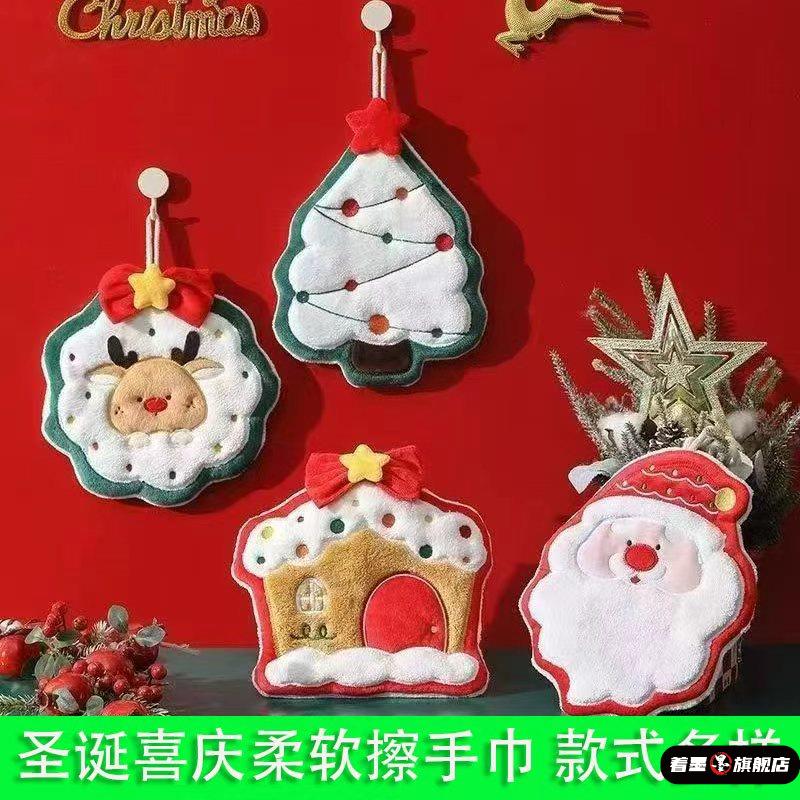 圣诞擦手巾挂式可爱珊瑚绒卡通吸水易干厚实